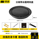 探险者烤盘分离式烤肉盘圆形碳烤盘户外卡式炉烤盘家用不粘韩式烧烤盘 分离带水圈烤盘+烧烤工具