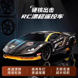 糖米儿童RC遥控车高速漂移四驱赛车跑车漂移车男孩儿童玩具6-12岁