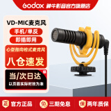 神牛（Godox） VD-MIC手机麦克风枪式话筒单反直播指向性电容录音配音收声器设备全套降噪小蜜蜂298