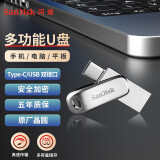 闪迪（SanDisk）32GB Type-C USB3.1手机电脑U盘DDC4 读速150MB/s 全金属双接口 安全加密办公多功能优盘