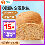 舌里 全麦面包欧包0脂无蔗糖轻食早餐吐司休闲零食粗粮代餐800g/箱