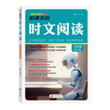 初中英语时文阅读 七年级 第五辑 哈佛英语 七年级快捷英语时文阅读英语阅读理解完形填空语法填空选词填空短文填词任务型阅读中考英语阅读理解热点题型 哈弗英语