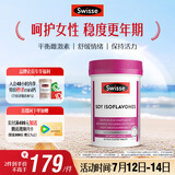Swisse斯维诗 大豆异黄酮片 补充雌激素呵护女性更年期 舒缓情绪60片/瓶
