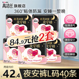 高洁丝（Kotex）裤型卫生巾夜安裤贴体防漏经典蜜桃小姐安睡裤安心裤经典款蚕丝感 L 20条 100-140斤 (推荐） （推荐体重）