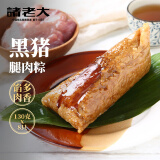 诸老大黑猪肉速冻粽子130g*8只共2.08斤中华老字号湖州特产生鲜早餐速食