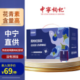 中宁枸杞 黑枸杞原浆鲜枸杞汁礼盒1800ML礼盒送礼长辈父母家长礼物