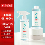 京东京造75%酒精喷雾家庭装500ml*4瓶包/邮酒精消毒液居家儿童办公抑菌