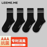 LEEME.ME粒米【消臭抗菌】袜子男秋冬季袜子防臭袜男士袜子条纹透气中筒袜