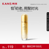 韩束聚时光柔肤水120ml 抗皱淡纹爽肤水 化妆品护肤品保湿滋润