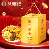 徐福记第二桶金巧克力礼盒 980g巧克力 伴手礼 喜糖 生日礼物 代可可脂