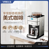 飞利浦咖啡机HD7751美式全自动家用现磨两用研磨一体机 7761 7901 7762 HD7751  全新