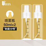 优家UPLUS旅行按压瓶分装瓶喷瓶套装50ml*2 酒精喷壶喷雾瓶空瓶