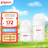 贝亲（Pigeon）买贵双倍赔 新生儿玻璃奶瓶套装(80mlSS号奶嘴+160mlS号奶嘴 )