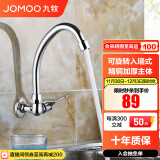 九牧（JOMOO）入墙式快开单冷厨房洗菜盆龙头洗衣池黄铜加厚陶瓷阀芯水龙头7703 单冷入墙式龙头7703-预售11.23