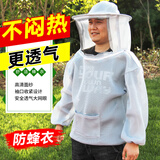 蜂之家防蜂服全套蜜蜂养蜂防护服防蜂蛰夏季透气带帽子上衣服取蜜半身 新款网状透气衣【浅灰】