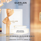 娇兰（Guerlain）帝皇蜂姿亮白修护淡斑霜蜂光霜替换芯50ml美白面霜护肤品生日礼物
