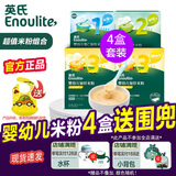 英氏1段英氏米粉婴幼儿米糊宝宝 高铁米粉6个月辅食益生元 独立小包装 4盒米粉(牛肉*2+维C*1+菠菜*1)