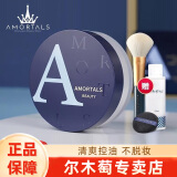 尔木萄（AMORTALS）高清丝雾散粉蜜粉定散粉妆清爽控油细致毛孔不易脱妆刷子七夕礼物 【#101高清透】8.5g