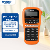 brother标签机PTE115B标签打印机不干胶打印机便携手持式线缆布线替代PTE115+1年保修+技术支持