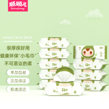 顺顺儿韩国原装进口 幼儿适用 手口湿巾  绿色加厚带盖70抽10包