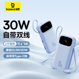 倍思自带双Type-C线30W充电宝20000毫安时20W/22.5W超级快充Q电便携移动电源储能户外电源