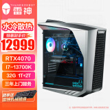雷神（ThundeRobot）黑武士·Shark游戏台式电脑电竞主机(i7-13700K 32G DDR5 RTX4070 1T+2T Z790 360水冷)