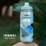 洛克兄弟（ROCKBROS） 自行车水壶山地公路车骑行水壶运动水杯骑行装备 升级保温保冷-青色620ml （防尘盖 ）