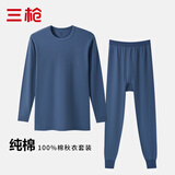 三枪100%纯棉男士薄款保暖内衣男精梳棉秋衣秋裤套装全棉打底衫秋冬季 钴蓝（薄款纯棉） 2XL /180推荐160-180斤