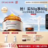 达尔肤（DR.WU）复合酸调理面膜50g果酸水杨酸抗痘控油收毛孔涂抹冻膜护肤