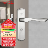 飞球( Fly.Globe) 卫生间门锁 无钥匙室内门锁洗手间厕所门把手T125
