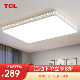 TCL 照明 LED吸顶灯卧室灯具客厅灯饰书房阳台过道餐厅灯现代简约 水立方-130W三色90*58适25-30平