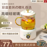好夫人（WIFER）迷你养生壶煮茶器电炖养生杯全玻璃电热杯便携花茶壶恒温电热水壶55度办公室0.6L杯子 奶油白（单壶+礼盒） 0.6L