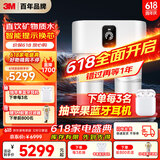 3M净水器家用净水机0废水矿物质智能直饮3L/分大流量6000升处理量1200G过滤器UW-E50