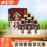 舍得 品味舍得 荣获双鼎纪念版 浓香型白酒 礼盒整箱装 52度 500mL 6瓶 品味舍得（双鼎）