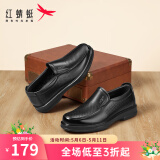 红蜻蜓男鞋新款时尚男士商务皮鞋一脚蹬舒适爸爸鞋简约休闲皮鞋WTA7742 黑色升级版_打孔 41