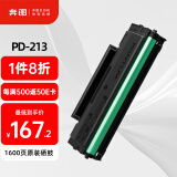 奔图（PANTUM）PD-213单支1600页原装硒鼓适用P2206W M6202W青春版M6202NW 6206W粉盒M6603NW墨盒P2206NW 2210W打印机硒鼓