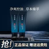 片仔癀男士面霜补水润肤霜净爽控油洗面奶清爽洁面乳平衡水油男士护肤品 净爽控油洁面乳2支240g