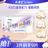 ABC KMS亲柔立围棉柔表层0.1cm轻透薄超长夜用卫生巾420mm*3片