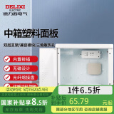 德力西电气弱电箱光纤箱集线箱多媒体配电箱空箱塑料门 CDEN1X中箱350*300