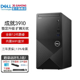 戴尔（DELL）成就3910 12代酷睿商用办公台式机电脑主机 家用整机全套 定制款 单主机含键鼠套装 i5-12400 16G内存 1TB固态硬盘