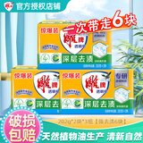 雕牌肥皂透明皂洗衣皂202g不伤衣物香皂清新祛味深层去污去渍整箱批发 202*2块*3组【强去渍6块】