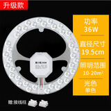 汇炫 led灯盘吸顶灯改造灯板灯芯节能灯泡圆形贴片客厅照明灯珠光源 双排36WΦ19.5cm【超亮无频闪】 白光