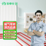 同城暖气清洗维修地暖维修清洗疏通地热吹水管道铺设暖气漏水维修更换分水器安装暖气片上门服务 地暖维修服务