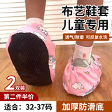昙蓓漫儿童布鞋套学生卡通电脑机房脚套耐磨透气可反复洗加厚防滑底套 【红色】布艺鞋套-（均码） 【2双装】适合：32-37码
