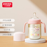 小土豆（potato）PPSU吸管奶瓶4个月以上大宝宝带手柄重力球奶嘴240ml 浅桃粉