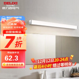 德力西（DELIXI）LED镜前灯浴室防水防雾壁灯化妆灯9W暖白光50厘米 