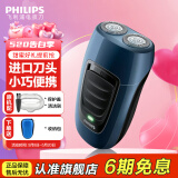 飞利浦（PHILIPS）剃须刀电动男士刮胡刀便携经典款 进口刀头无绳充电须刀 txd送老公送长辈 生日礼物 经典充电款【蓝色官方标配+收纳包】