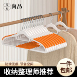 晟旎尚品衣架护领防滑晾衣架干湿两用挂衣架衣服架衣撑子 【季风橙】防滑无痕双位款10个装