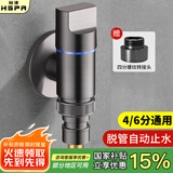 裕津（HSPA）洗衣机水龙头止水阀 4/6分接口通用铜主体脱落自动止水角阀7051