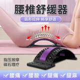 腰椎舒缓器腰部按摩器脊椎间盘突出拉伸牵引矫正神器顶腰开背器材 紫色-四挡可调节